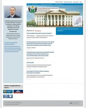 Предпросмотр для gfi72.uralfo.ru — Служба Главного Федерального Инспектора в Тюменской области