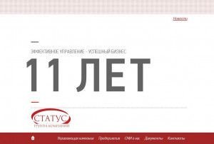 Предпросмотр для www.gkstatus.ru — Любимый город