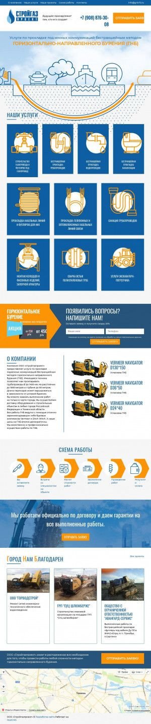 Предпросмотр для gnb72.ru — Стройгазпроект