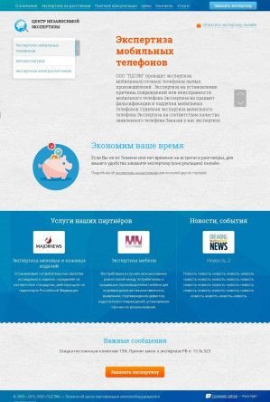 Предпросмотр для gost72.ru — Центр сертификации электрооборудования и менеджмента
