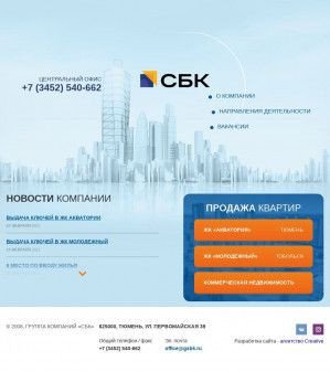 Предпросмотр для gsbk.ru — Строительство Бизнес Коммерция