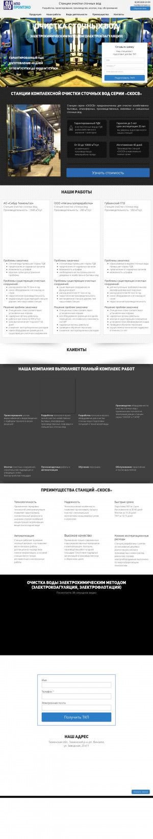 Предпросмотр для h2o-clear.ru — Сибводразработка