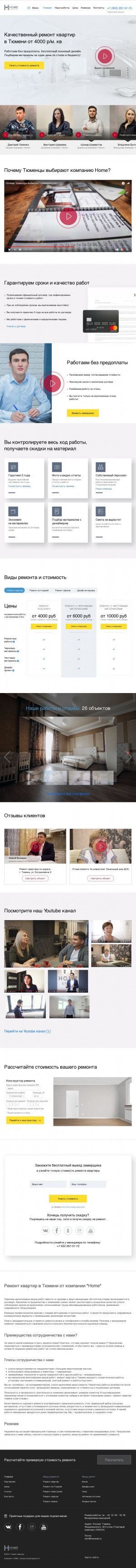 Предпросмотр для www.homedn.ru — Home Ремонт и Дизайн
