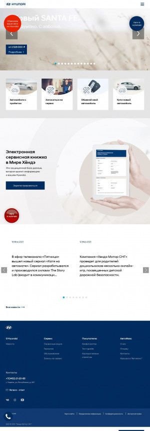 Предпросмотр для hyundai-automax.ru — Hyundai АвтоМакс