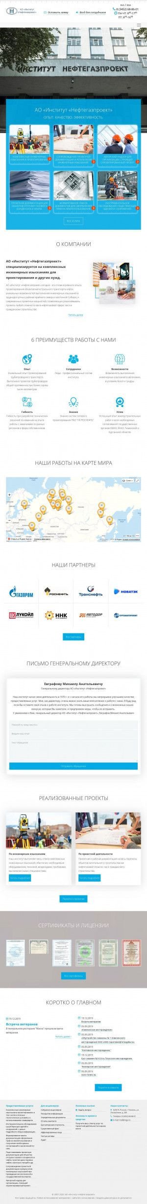 Предпросмотр для www.ingp.ru — Нефтегазпроект