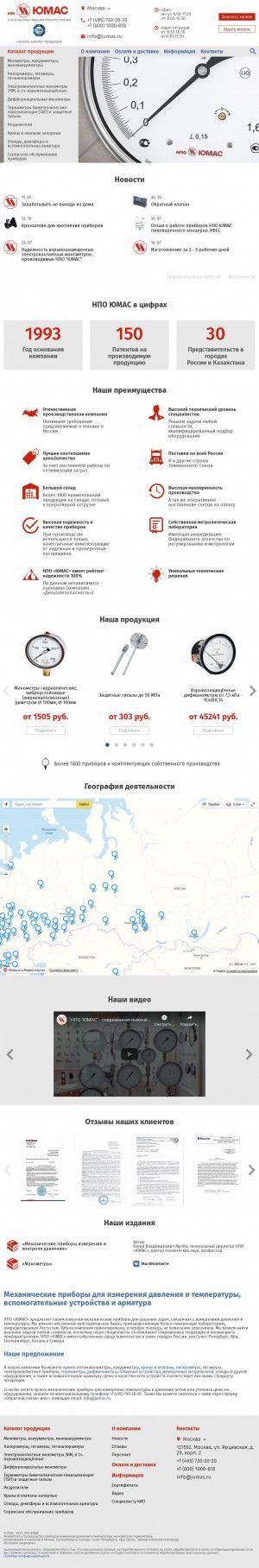 Предпросмотр для jumas.ru — Комплект Сервис