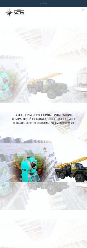 Предпросмотр для kadastrtmn.ru — Астра