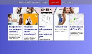 Предпросмотр для www.kolor.ru — Колор центр красок и декора