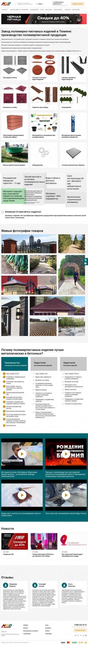 Предпросмотр для kolpak-zabor.ru — Stp Group
