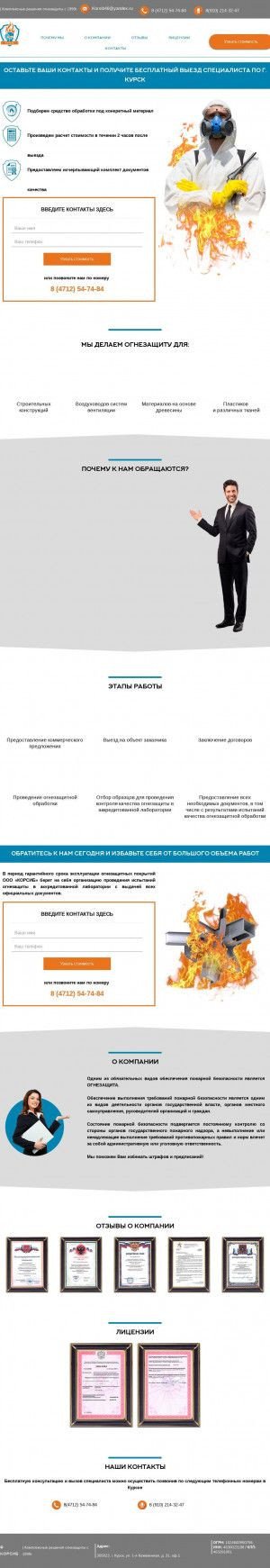 Предпросмотр для www.korsib.ru — Корпорация Сибирь