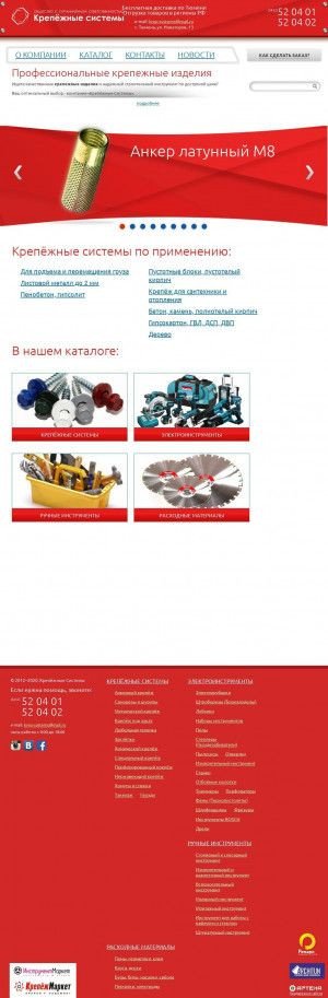 Предпросмотр для krep-systems.ru — Магазин Инструментмаркет