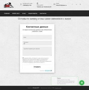 Предпросмотр для krovmontage72.ru — Кровмонтаж72
