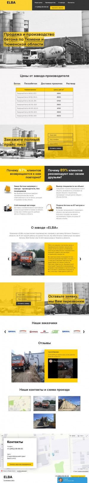 Предпросмотр для купить-бетон72.рф — Elba