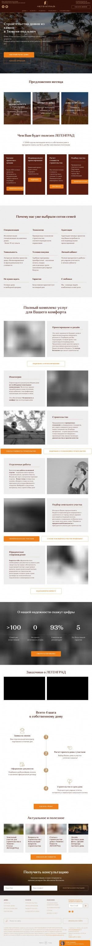 Предпросмотр для legengrad.ru — Легенград