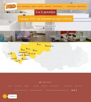 Предпросмотр для www.leodom.ru — Лео