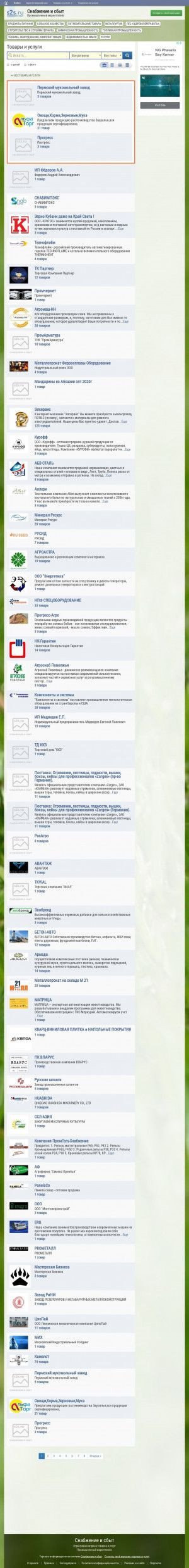 Предпросмотр для les-66.ru — УралСтройЛес