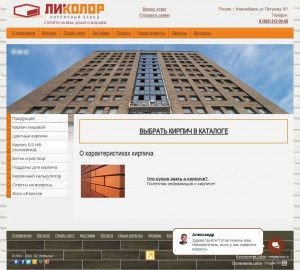 Предпросмотр для www.likolornsk.ru — Торговая компания Ликолор