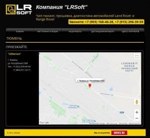 Предпросмотр для www.lrsoft.ru — LRService