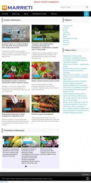 Предпросмотр для www.marreti.ru — Салон-магазин Marreti