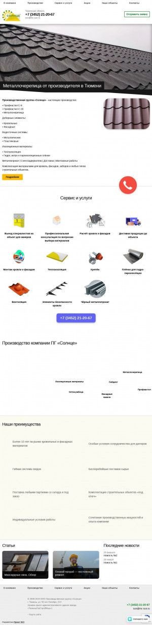 Предпросмотр для mc-sun.ru — Интеграл-Инвест