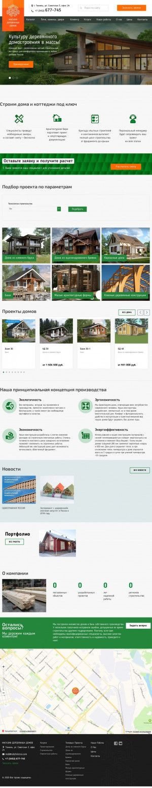 Предпросмотр для www.mdd72.ru — Клининговая компания МойДоДыр