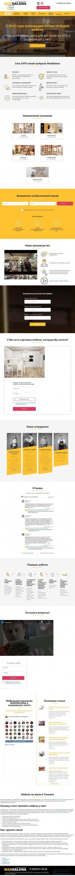 Предпросмотр для mebel.maddalena72.ru — Фабрика мебели Маддалена