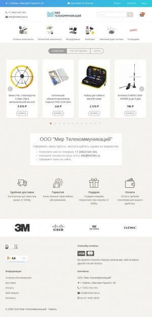 Предпросмотр для www.mirtelcom.ru — Мир Телекоммуникаций