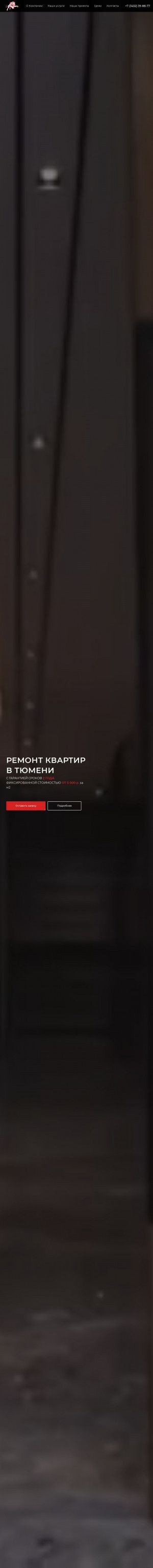 Предпросмотр для www.monetastroy.ru — Тюмень Монета Строй
