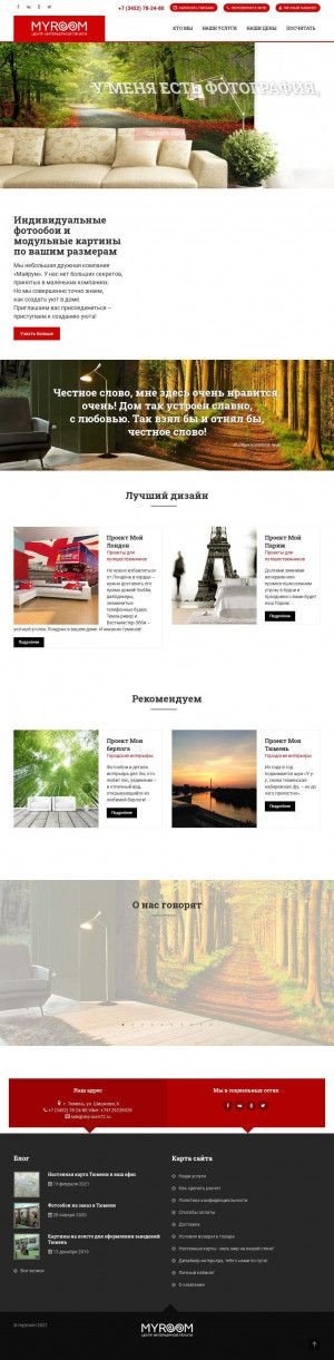 Предпросмотр для myroom72.ru — Майрум