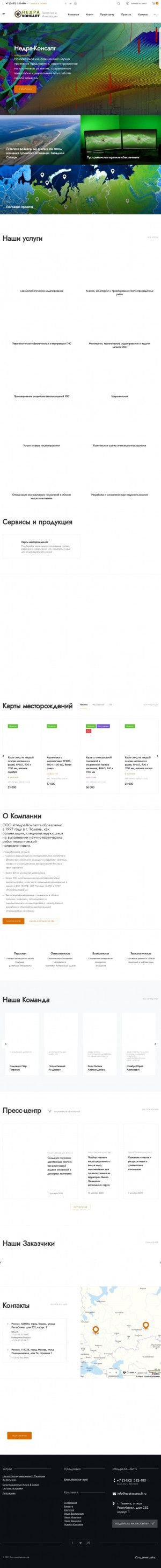 Предпросмотр для nedraconsult.ru — Недра-Консалт