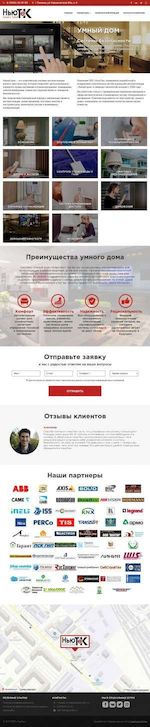 Предпросмотр для newtech72.ru — НьюТек Системы умного дома