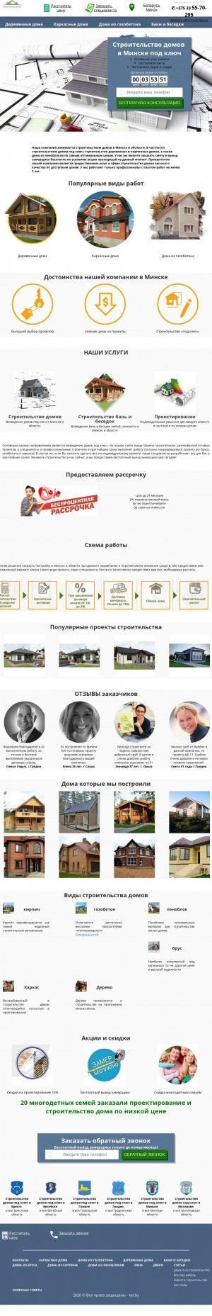 Предпросмотр для oblstroy72.ru — Тюменьоблстрой