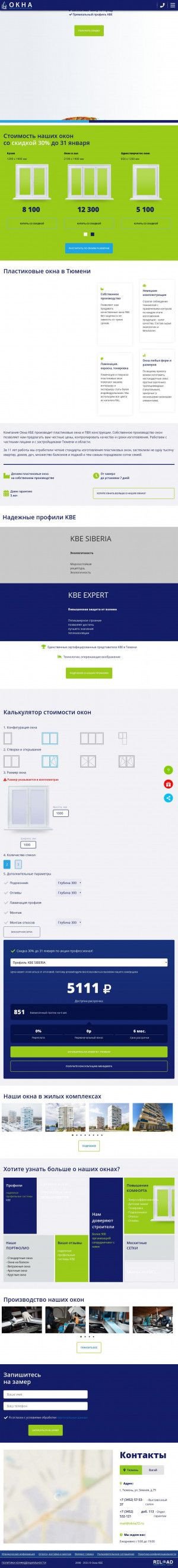 Предпросмотр для okna72.ru — Окна КБЕ