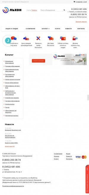 Предпросмотр для www.olhon72.ru — Ольхон-Тюмень