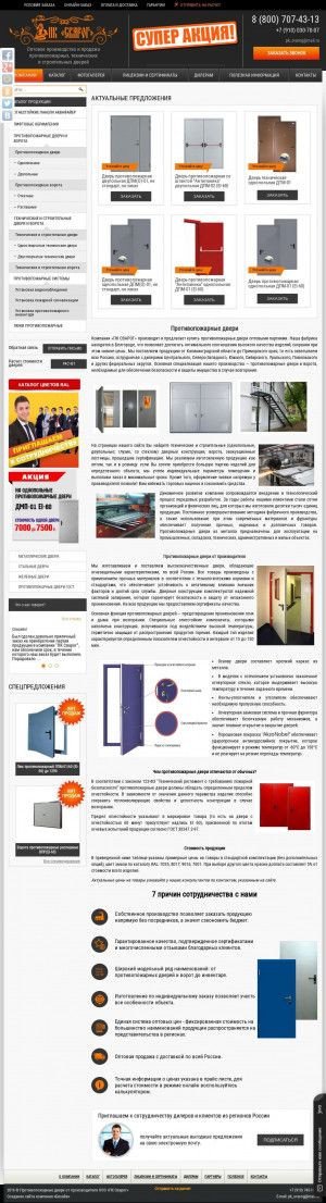 Предпросмотр для ooodverioptom.ru — Компания Двери-опт-plus