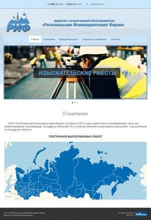 Предпросмотр для ooorif72.ru — Региональная Инжиниринговая фирма