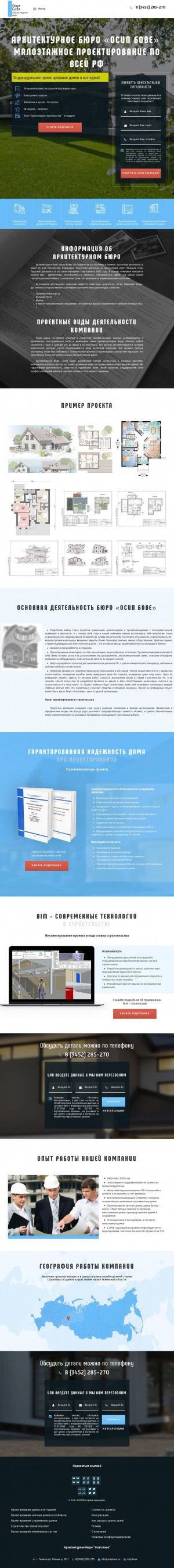 Предпросмотр для osipbove.ru — Архитектурное бюро Осип Бове
