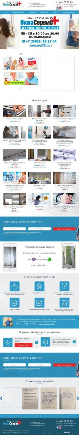 Предпросмотр для osp72.ru — ОйлСтройПроект