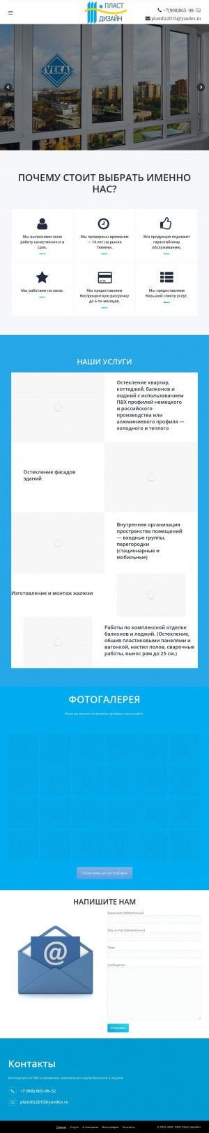 Предпросмотр для www.plast-diz.ru — Производственная фирма Пласт-Дизайн