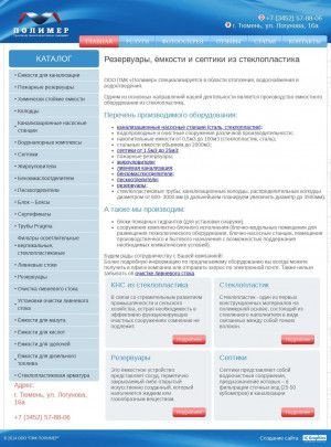 Предпросмотр для pmk-polymer.ru — ПМК Полимер
