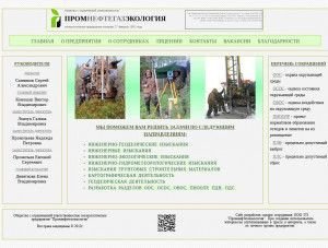 Предпросмотр для www.pngekol.ru — ГП Промнефтигазэкология