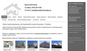 Предпросмотр для proektirovanie72.ru — Проектно-конструкторский, научно-исследовательский и консультационный строительный центр