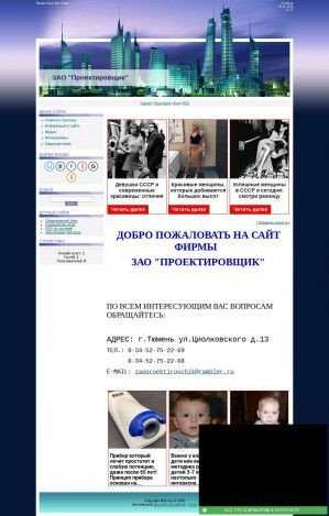 Предпросмотр для proektiruy.ucoz.ru — Проектировщик