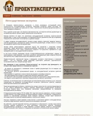 Предпросмотр для projectexpertise.ru — ООО Проектэкспертиза