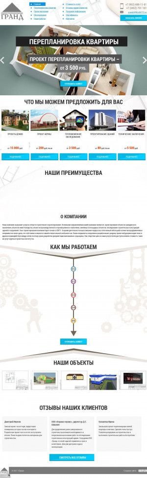 Предпросмотр для projekt72.ru — ПСК Гранд