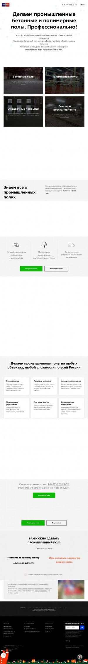 Предпросмотр для prompol124.ru — Промышленные полы Тюмень