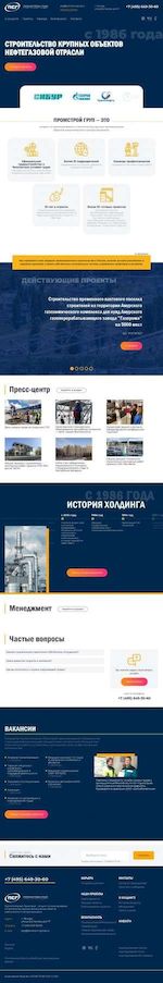Предпросмотр для www.promstroi-group.ru — Уралмонтажавтоматика