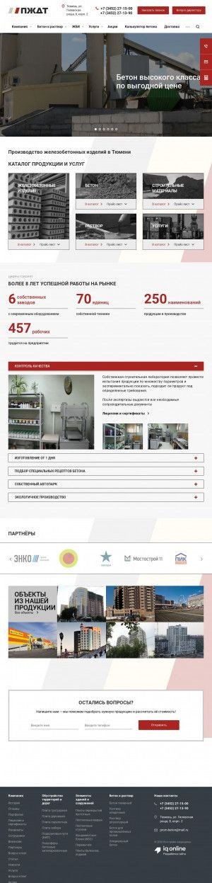 Предпросмотр для promtransbeton.ru — ЖБИ-Промжелдортранс