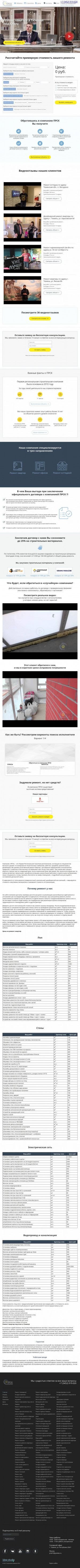 Предпросмотр для www.prsc72.ru — Первая региональная строительная компания