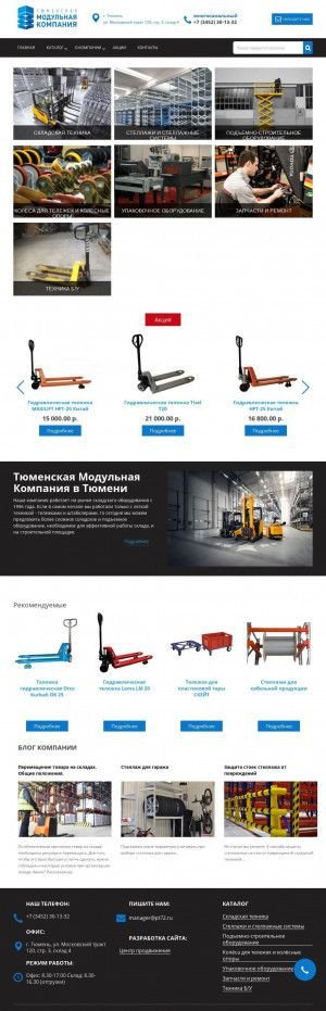 Предпросмотр для www.pt72.ru — Тюменская модульная компания